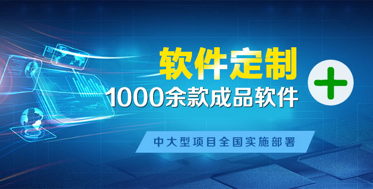德格管理系统软件软件开发